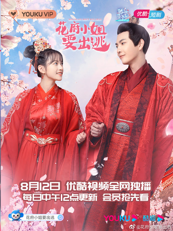 Miss Huafu Don't Run Away China Web Drama